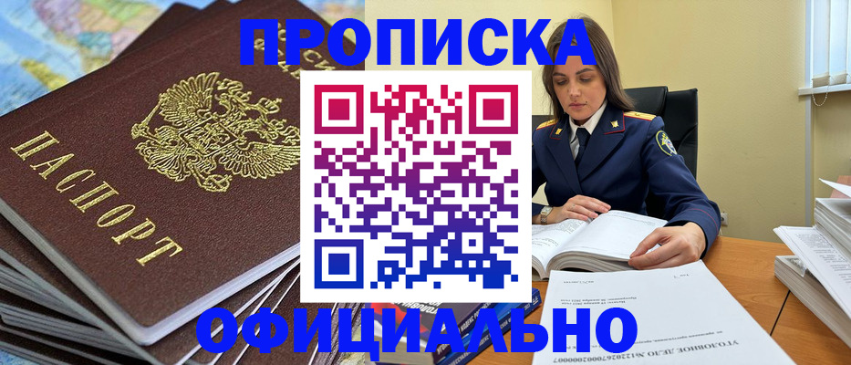 миграционный учет в Глазове