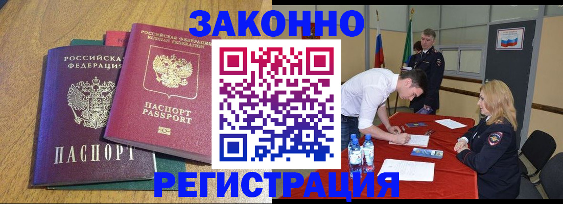 где прописаться в Глазове