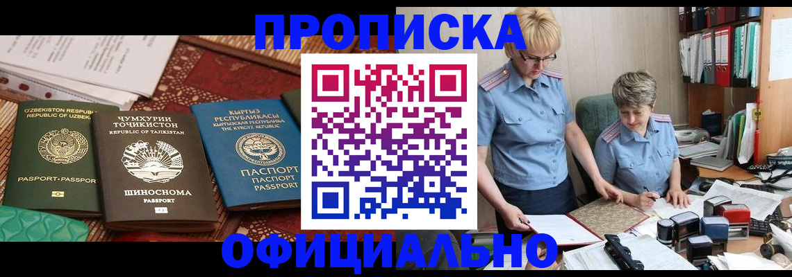 прописка для кредита в Глазове