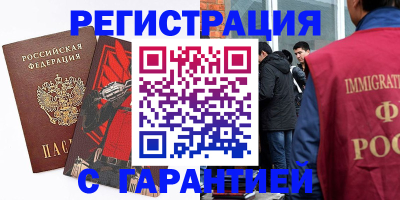 временная регистрация собственник в Глазове
