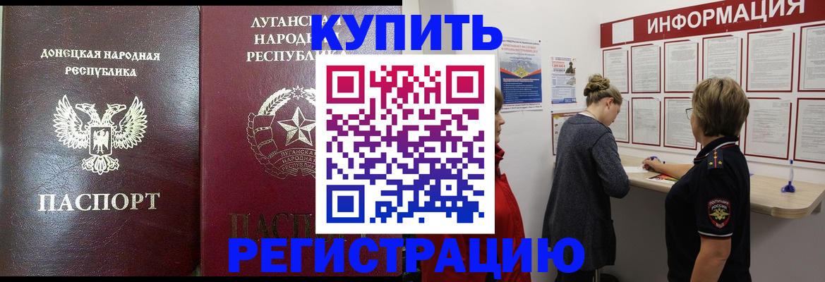 миграционный учет в Глазове