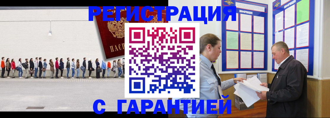 временная регистрация в Глазове