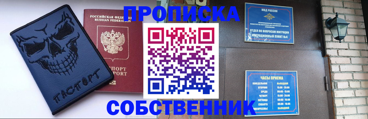временная регистрация в квартире в Глазове