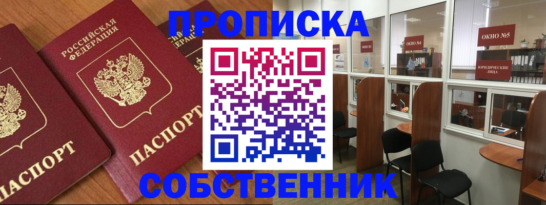 временная регистрация поиск в Глазове
